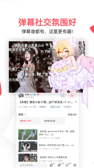 AcFan社区 - 正版硬核二次元交流社区 Hero图